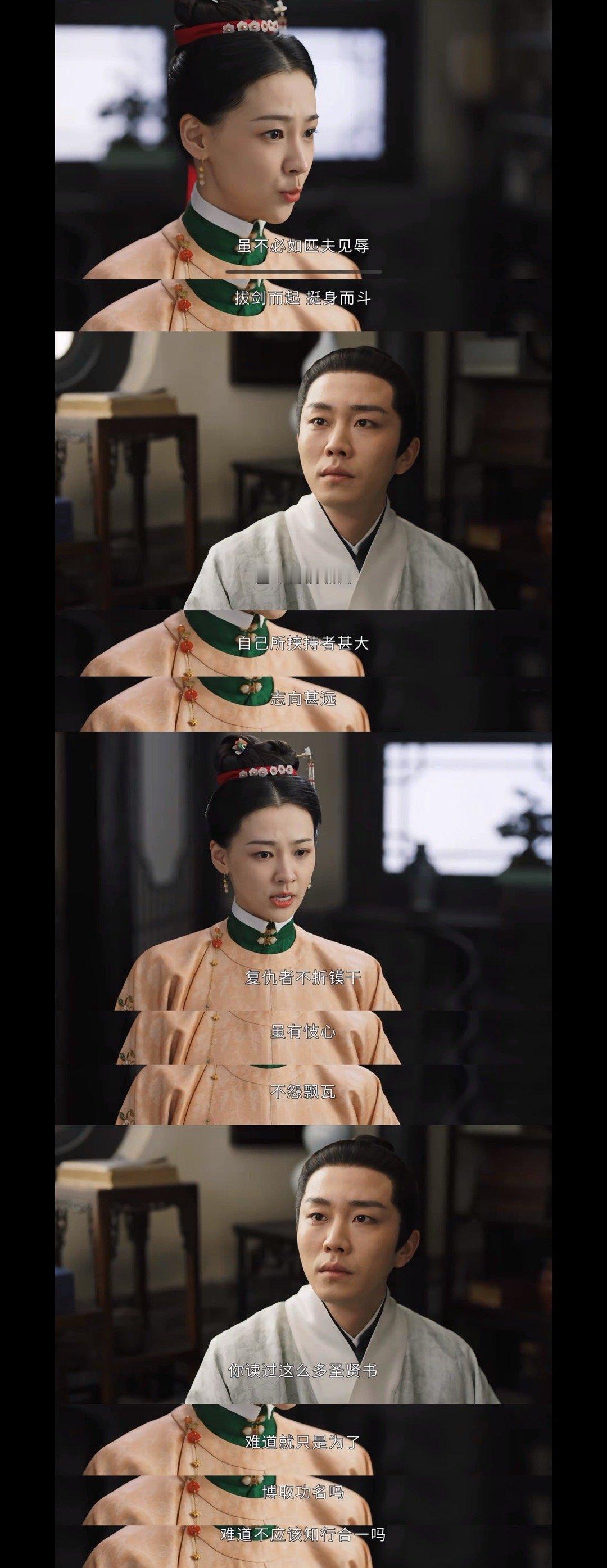 刘婉这段话说得真好啊编剧很有功底 
