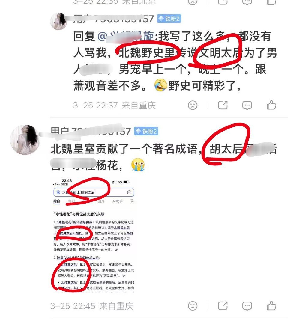 首先我不认识刘学义，其次刘学义粉丝太没下限了，还给历史人物造谣，你没事吧，文明太
