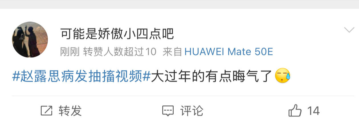 长根叼还能去晦气呐 