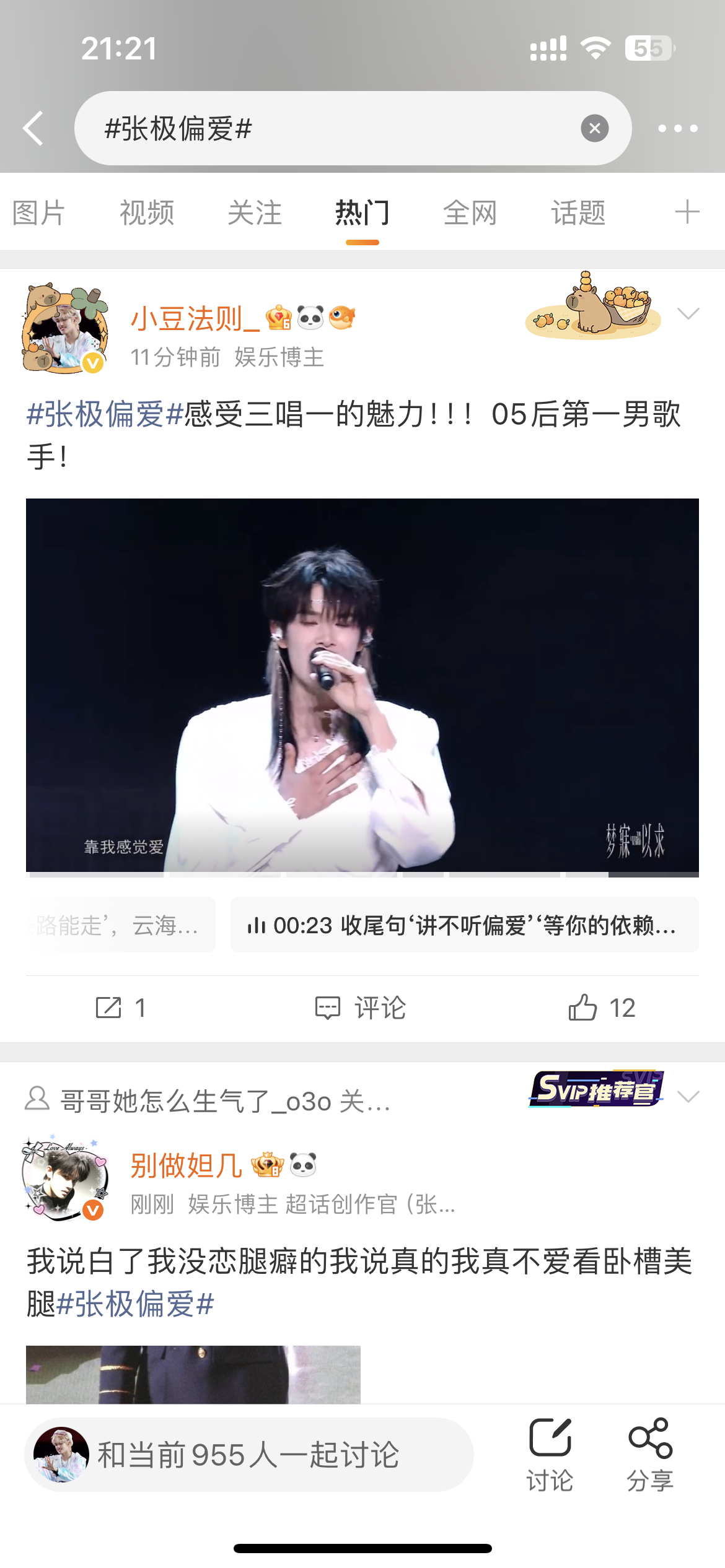 唉 wc 我真有rmt 
