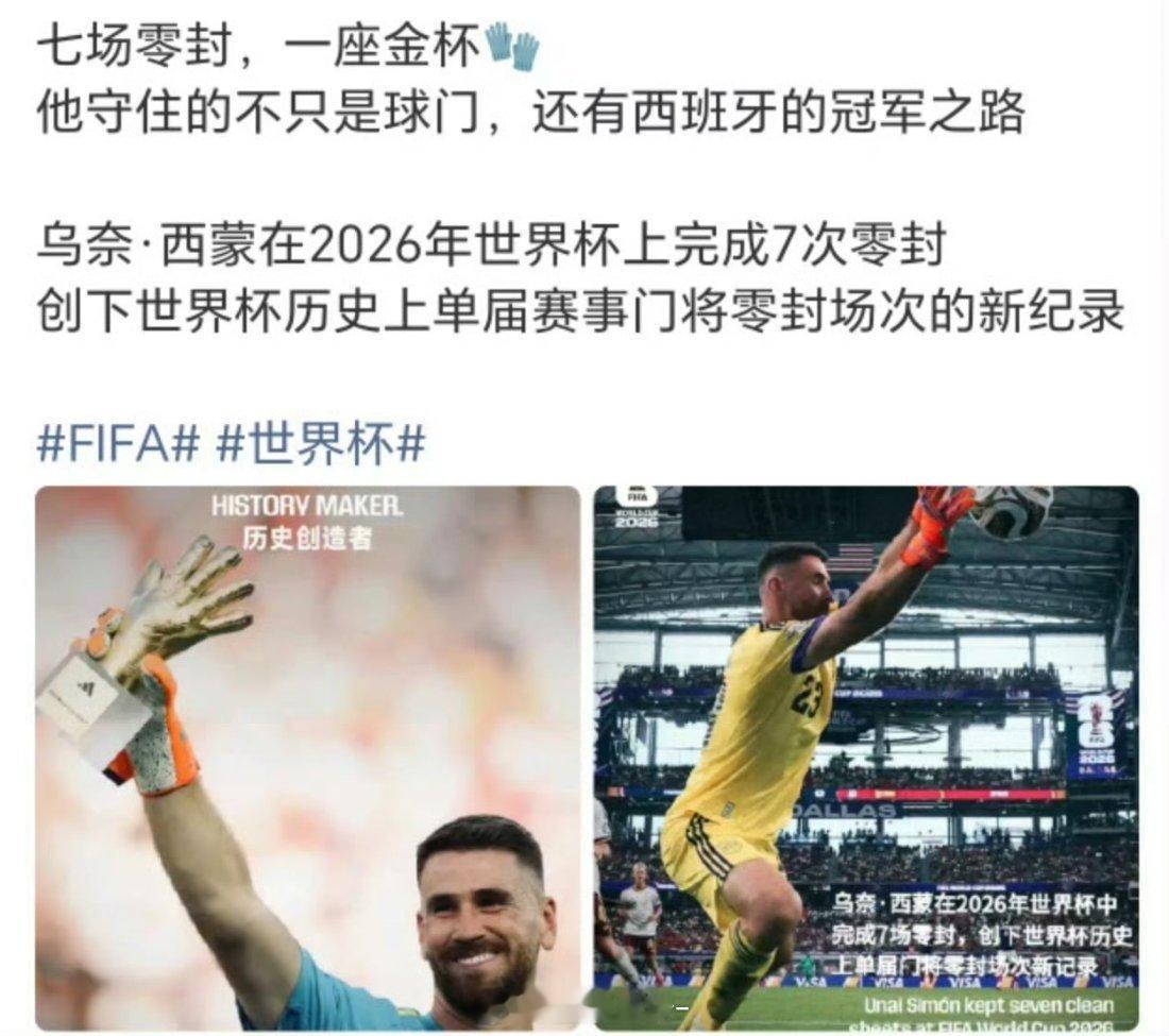 恩佐身价上涨至1亿欧上亿身价，是恩佐凭整段赛事稳定发挥换来的认可。淘汰赛多次挺身