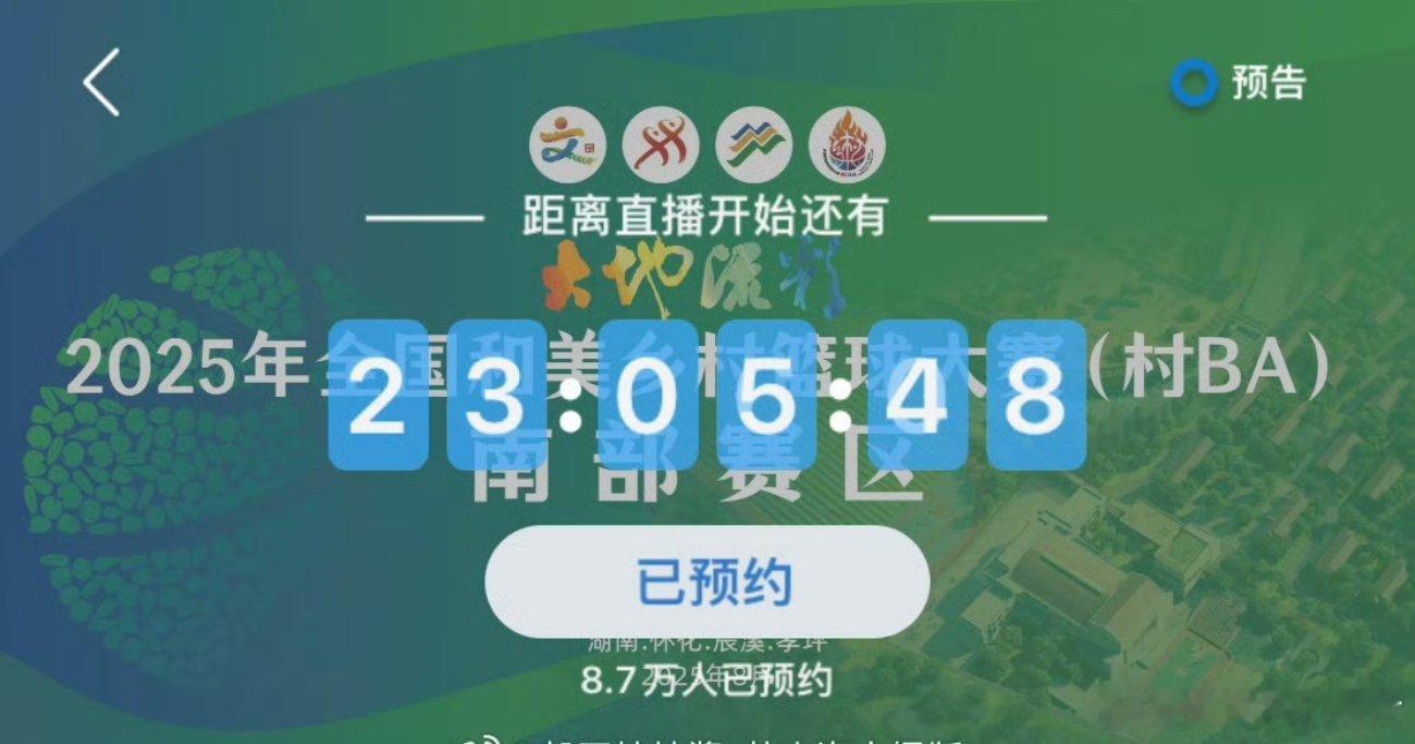 演员成毅将出席家乡怀化辰溪“村BA”开幕式现场，助力全国和美乡村篮球大赛🏀8月