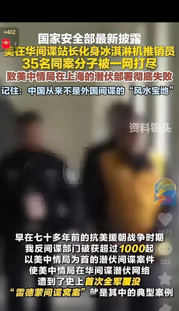 **上海曝光惊天大案，美国间谍组织被一锅端**

近日，上海市国家安全局发布了一