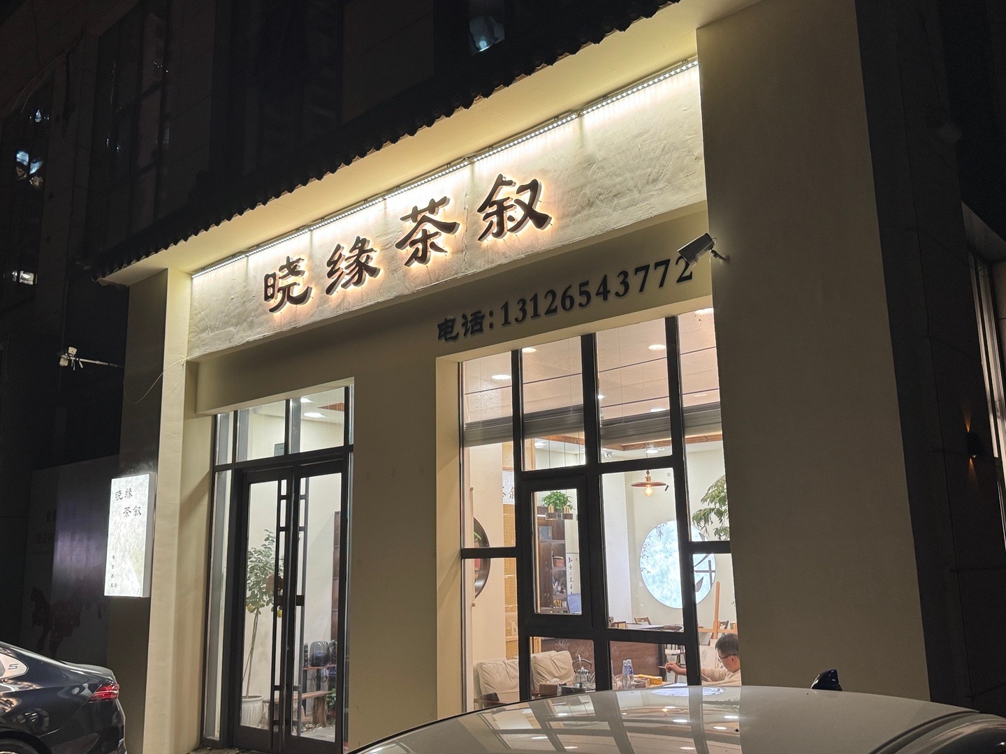 近期  