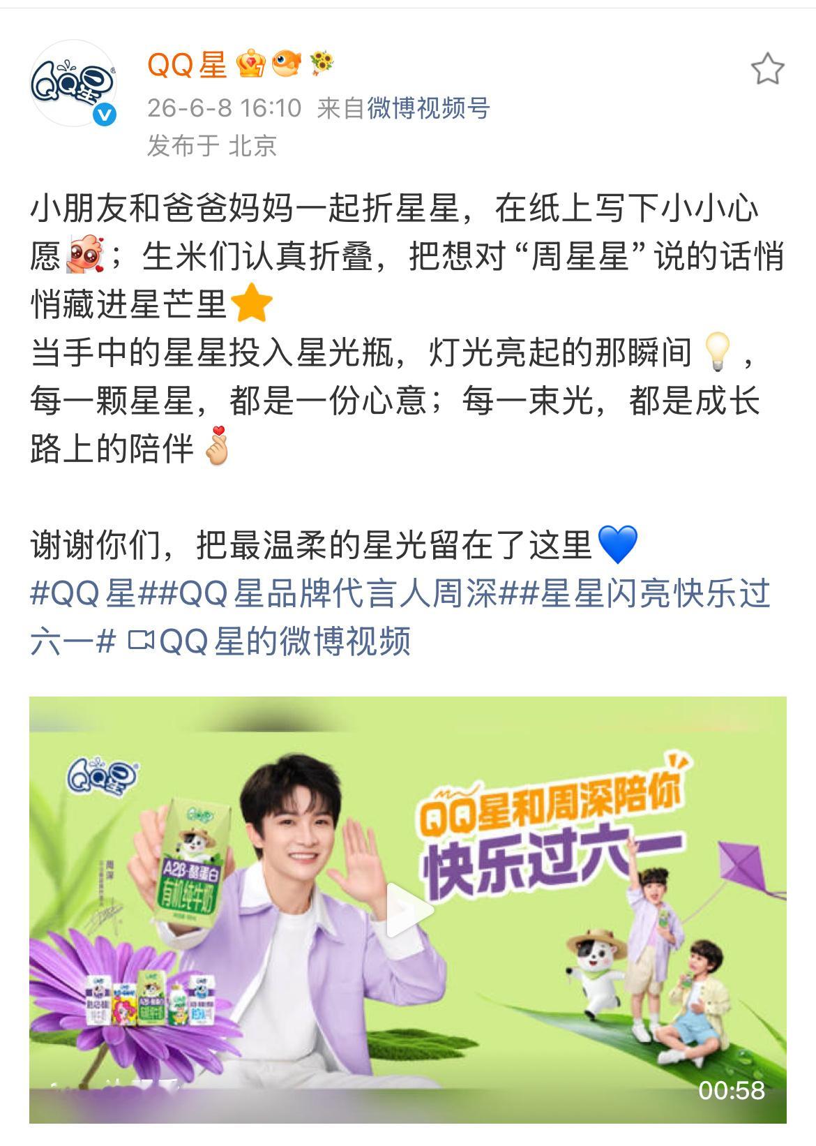 周深  📣6.8☀商wu单人📣商wu相关，米子们多来三连（🧱👍🏻🍎）