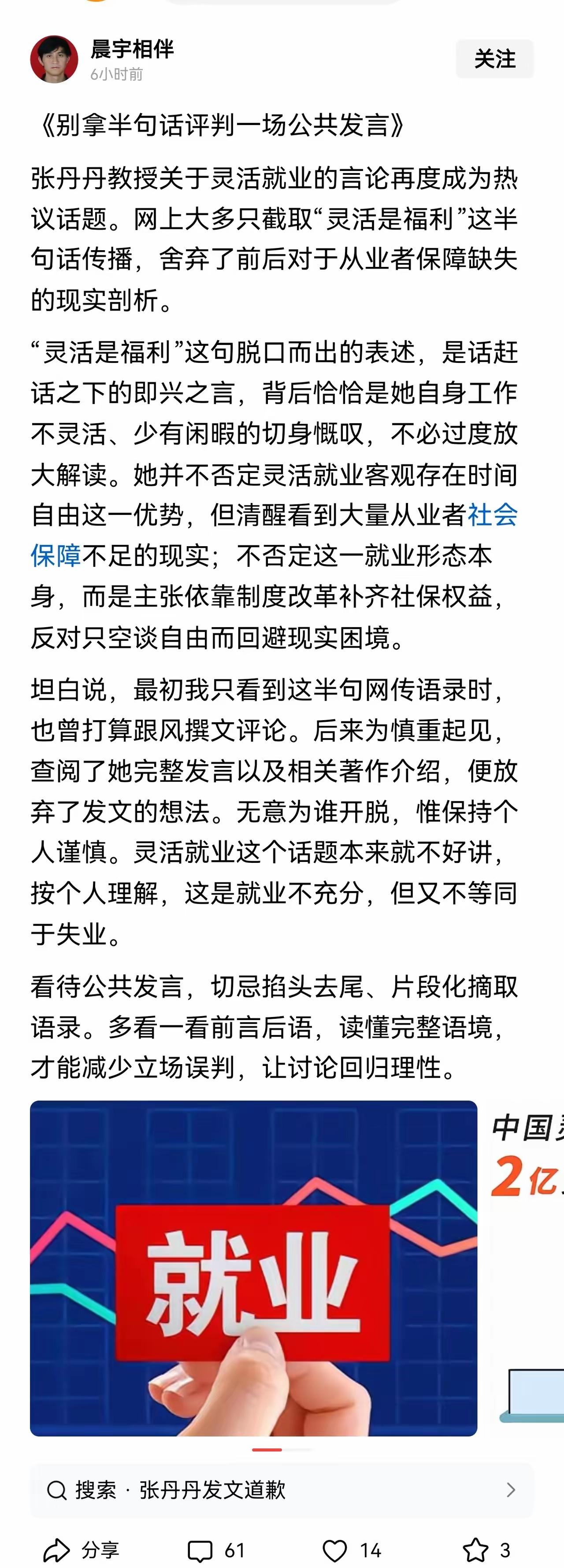 看整个视频，公众并不存在对其“断章取义”。就是把这段话放在整体语境中，也是难以成