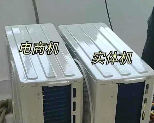 线上线下买家电差别有多大 应该东西是一样的，不过绝大多数主流家电（冰箱、空调、洗
