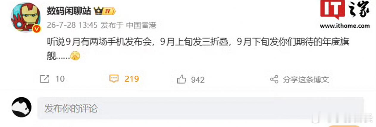 Mate XT2和Mate90系列分开发布？听说……