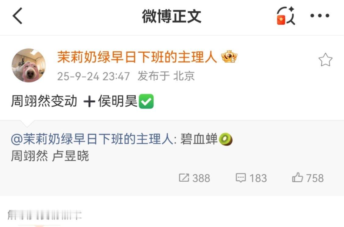 侯明昊卢昱晓这么快实现二搭了，这是相信入青云cp能起来啊？ ​​​