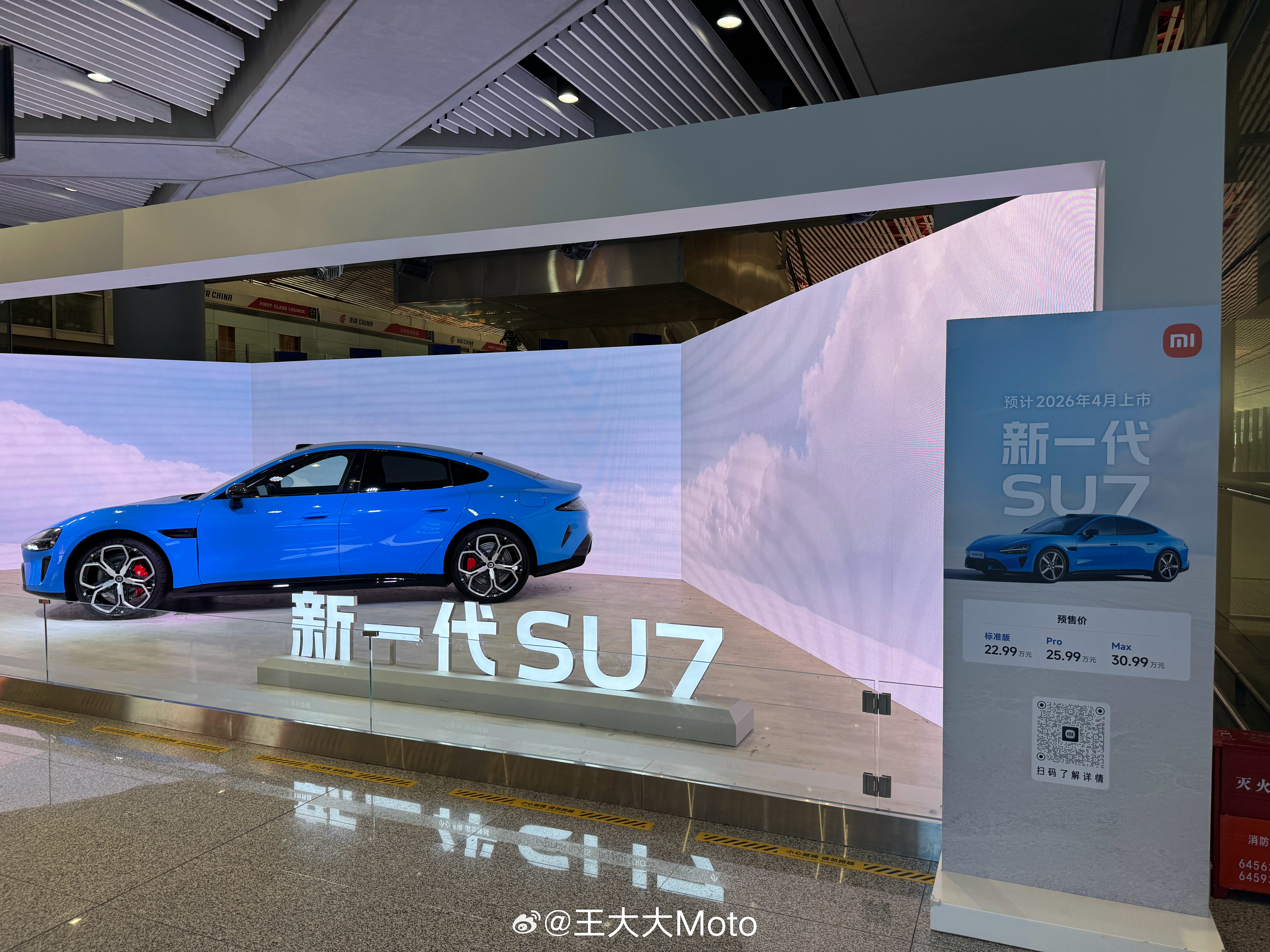 机场看车最黄金的位置让小米拿了这个比第一代贵了一万多，贵哪儿了？ 北京·首都机场