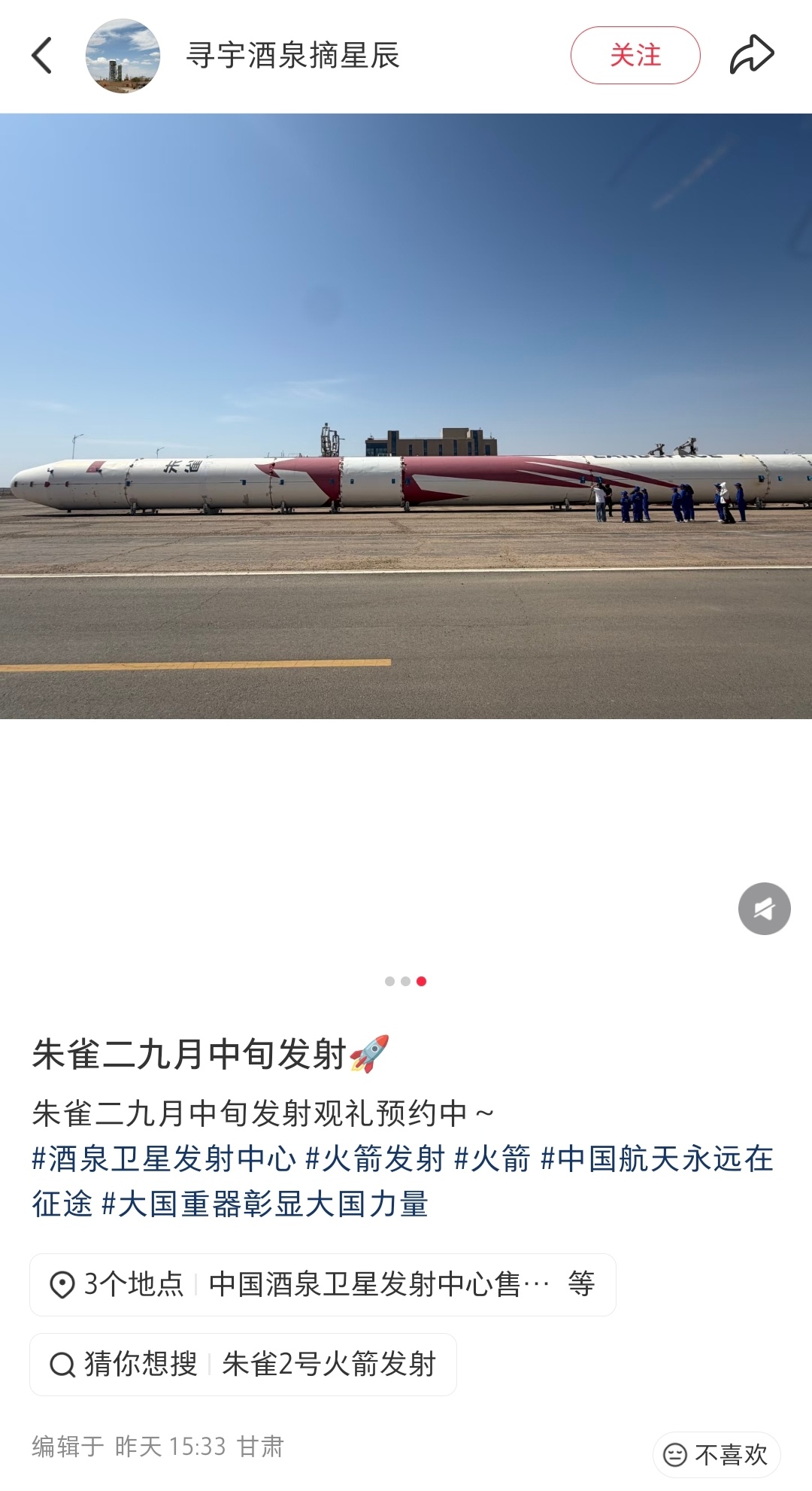 旅宣朱雀二号E本月中旬发射 ​​​