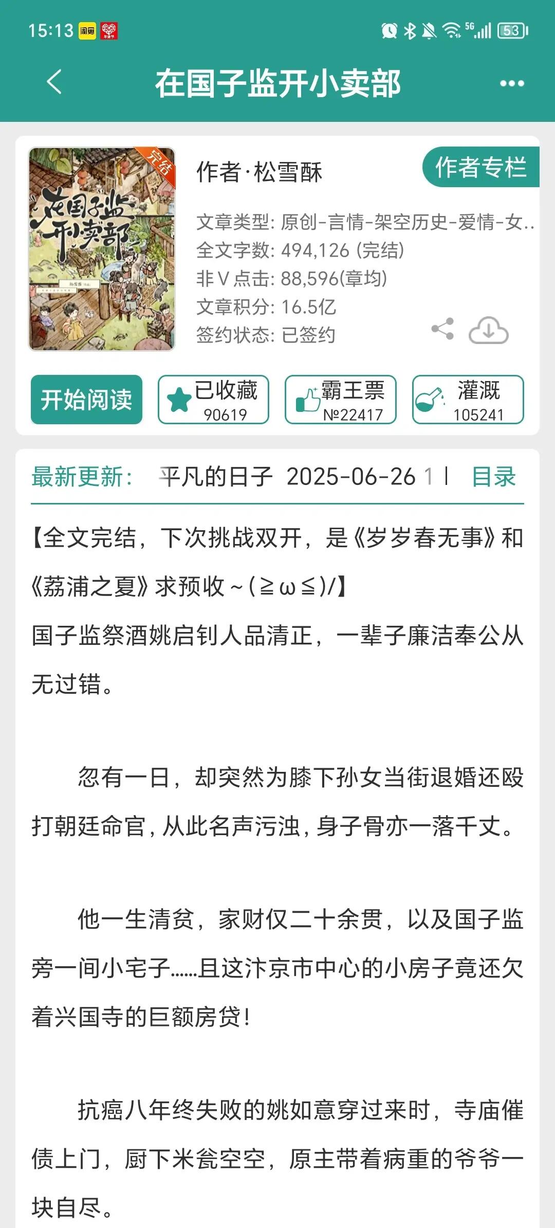太好看了！美食群像文😍