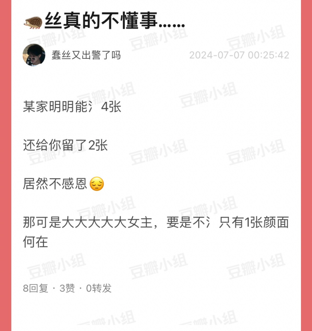 们长相思又怎么了……为什么大家说本来杨紫粉丝能拿到不花钱就能拿到四张票，现在花钱