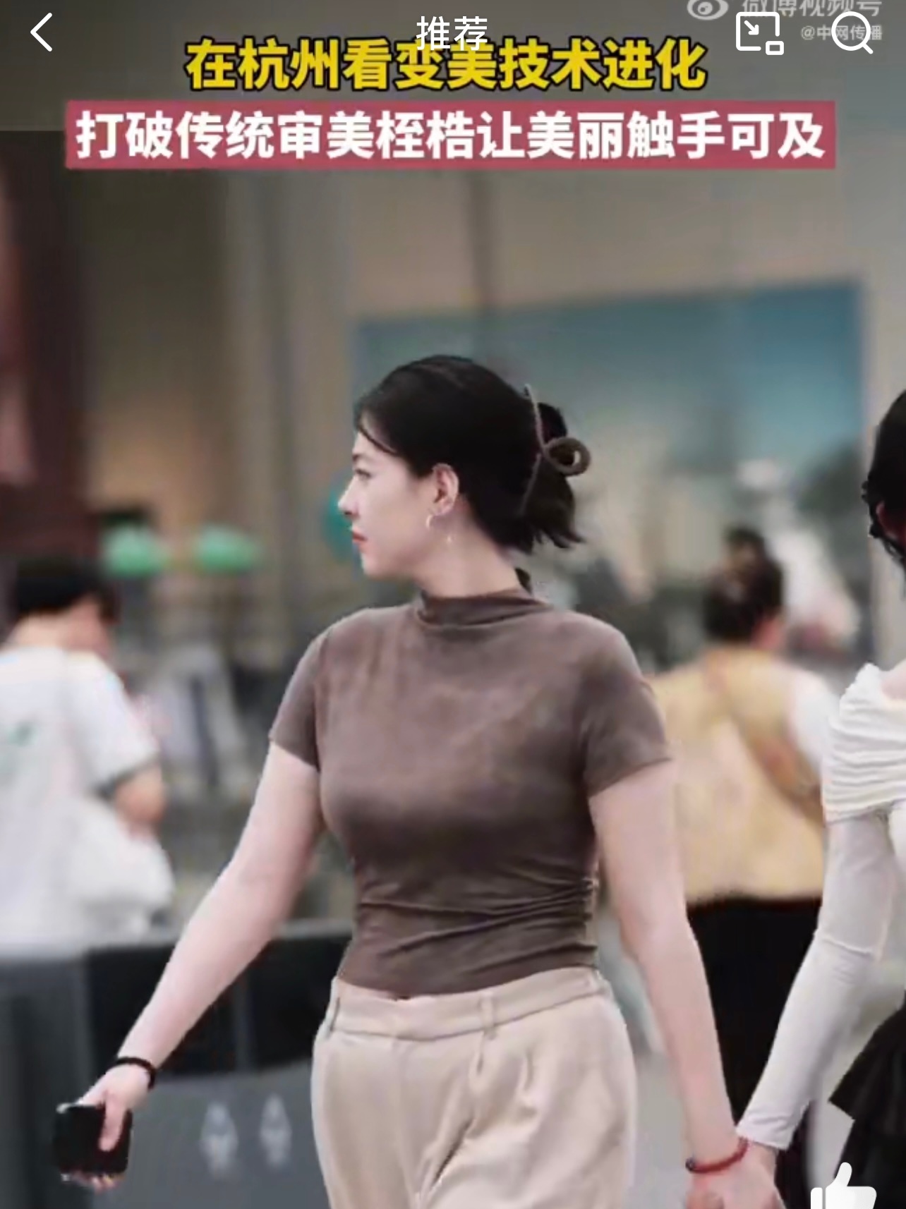 在杭州看变美技术进化 在杭州大家能够看到了一些变美的多元化了呀，其实我觉得这也是