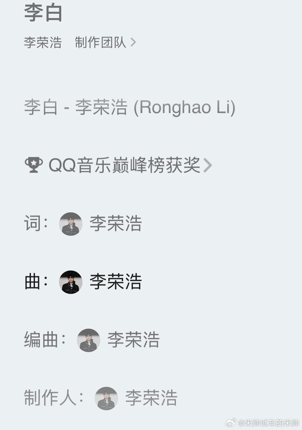 单依纯曾因没拿下版权哭了一小时特么就能不自唱自己的歌吗！！！看看李荣浩的歌曲的制