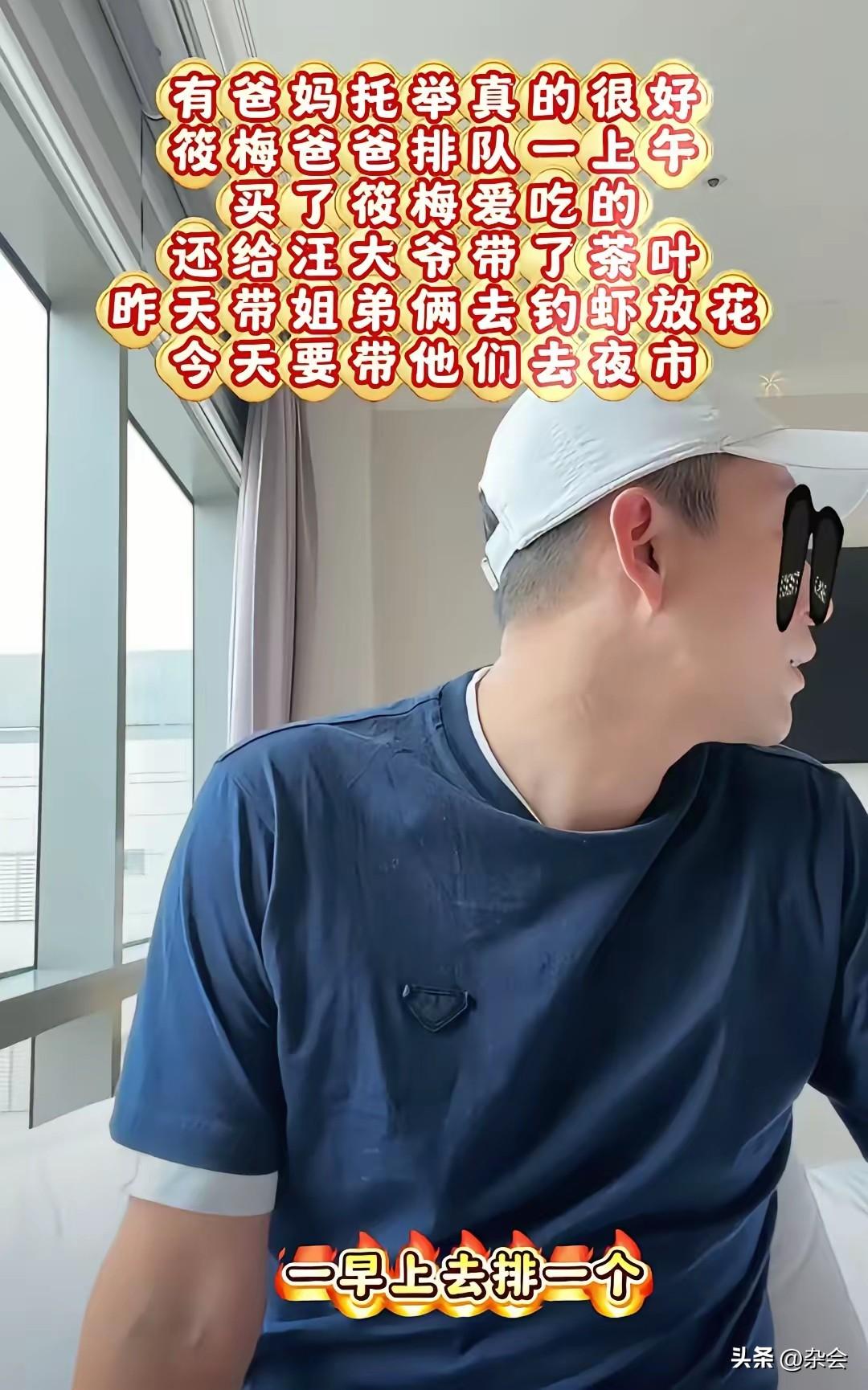 看到马筱梅爸妈对继孙辈的照顾，才懂什么叫“父母的托举”。
没有血缘的隔阂，只有长