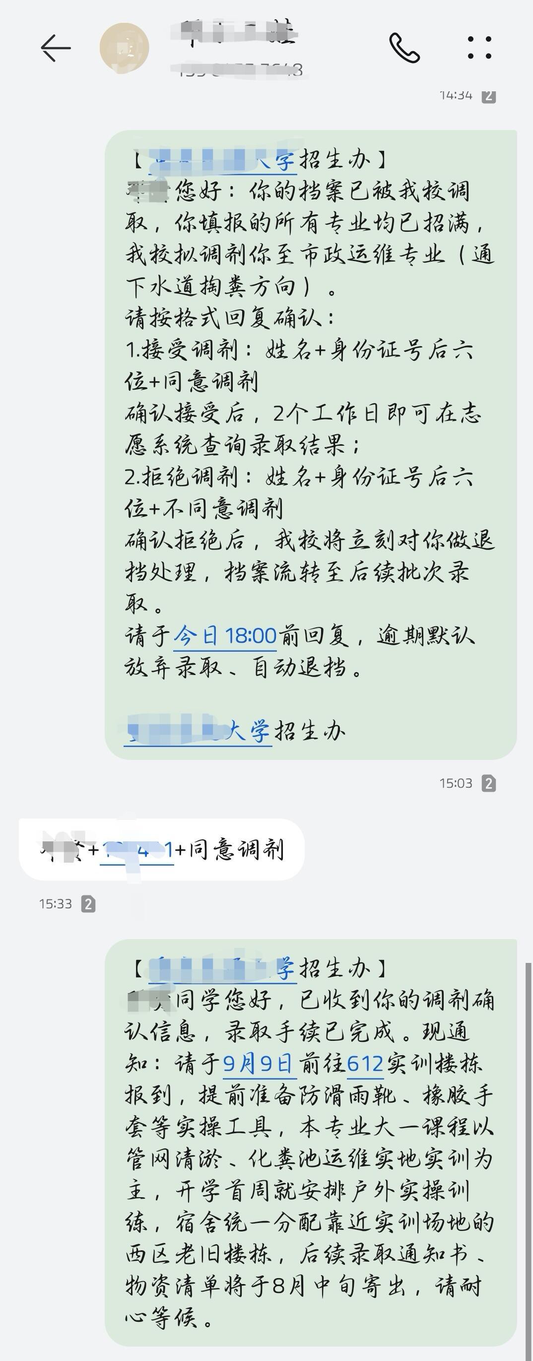 把弟弟骗去录取「掏粪专业」 他居然同意了 
