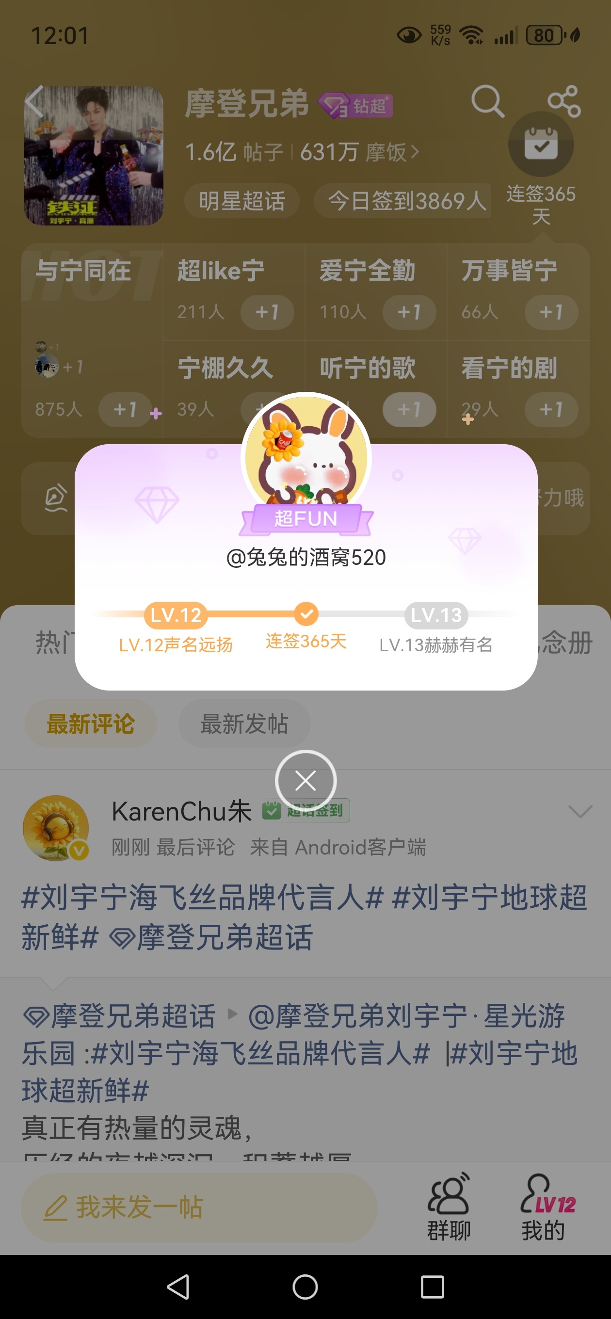 摩登兄弟 连续签到365天只是开始