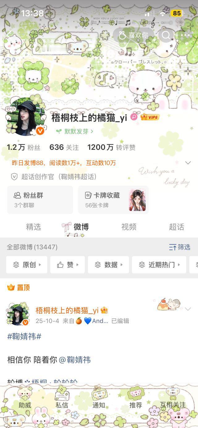 感觉自己主页萌萌的^⎚˕⎚^ 