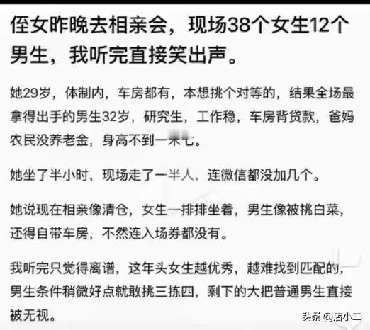 优秀女生相亲为何这么难？这个道理跟下饭店吃饭一样一样的，一大桌子菜，剩下的，肯定