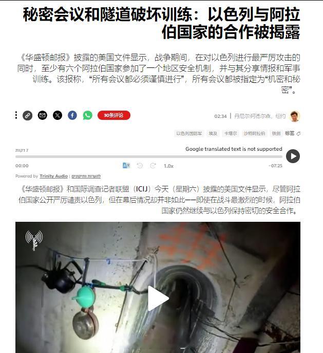 《华盛顿邮报》和国际调查记者联盟（ICIJ）披露的美国官方文件显示，即使在加沙战