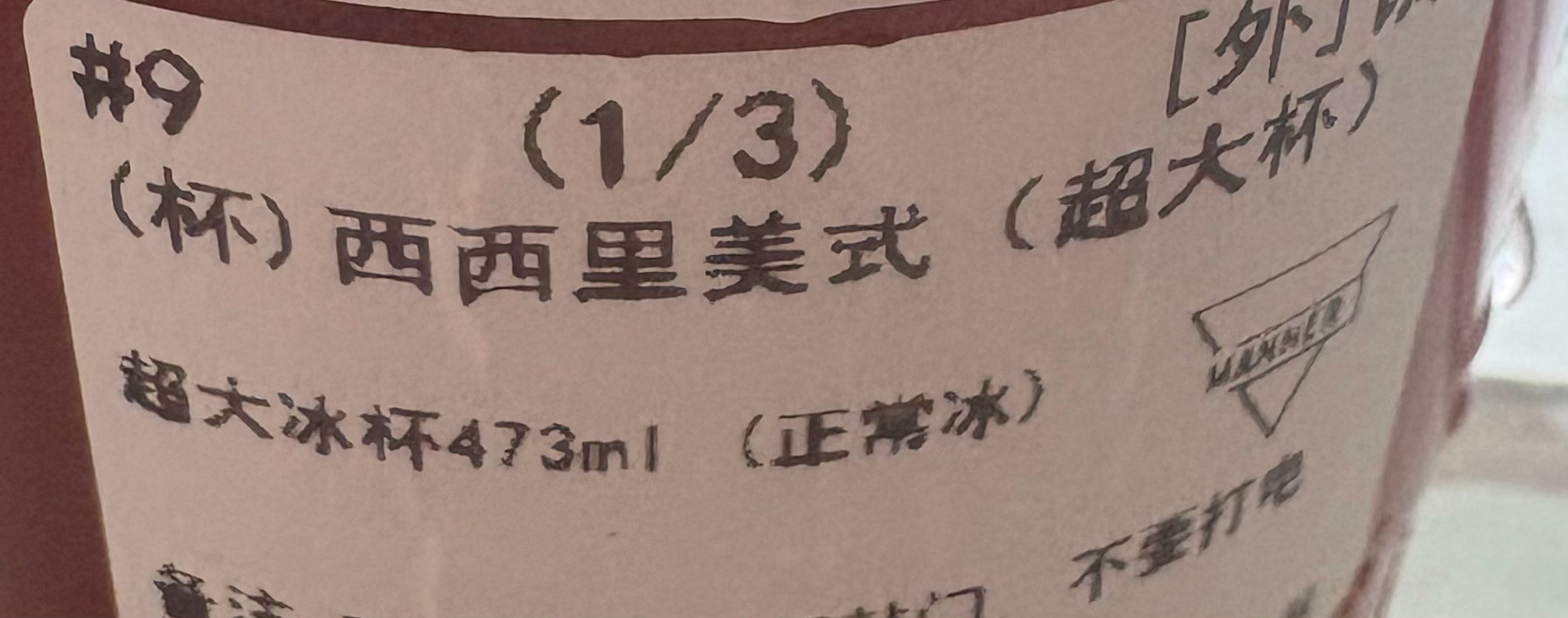 巨难喝🤮💣💩 