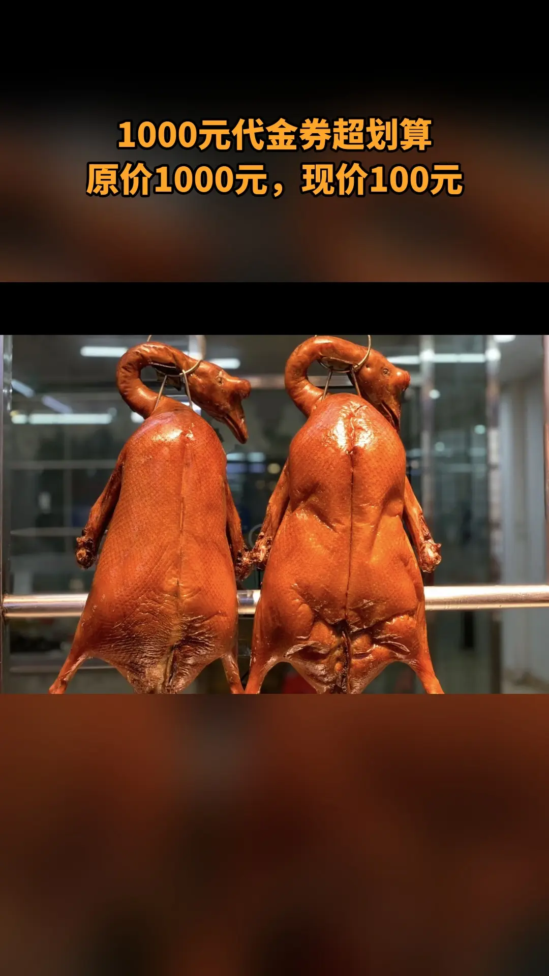 粤煌烧腊培训，新鲜上架，别错过，1000元代金券，随时退·过期退