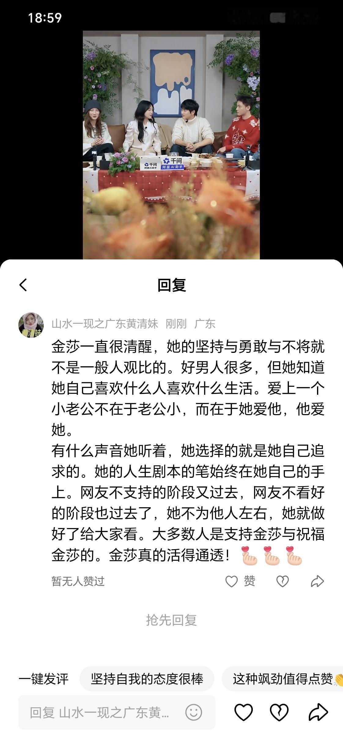 关于金莎结婚领证一事：以前网友看到金莎，质疑金莎。
现在事实证明：多数女人成为不