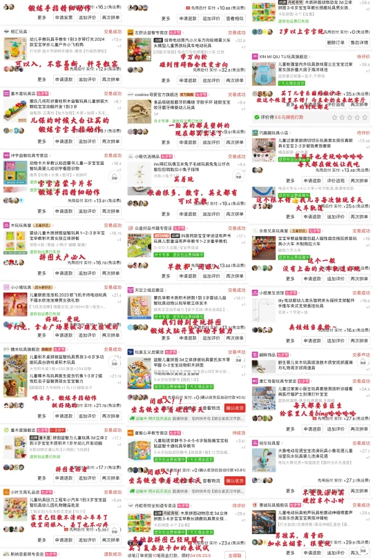 养娃两年…pxx买过的真香玩具🪀（自买 自推荐