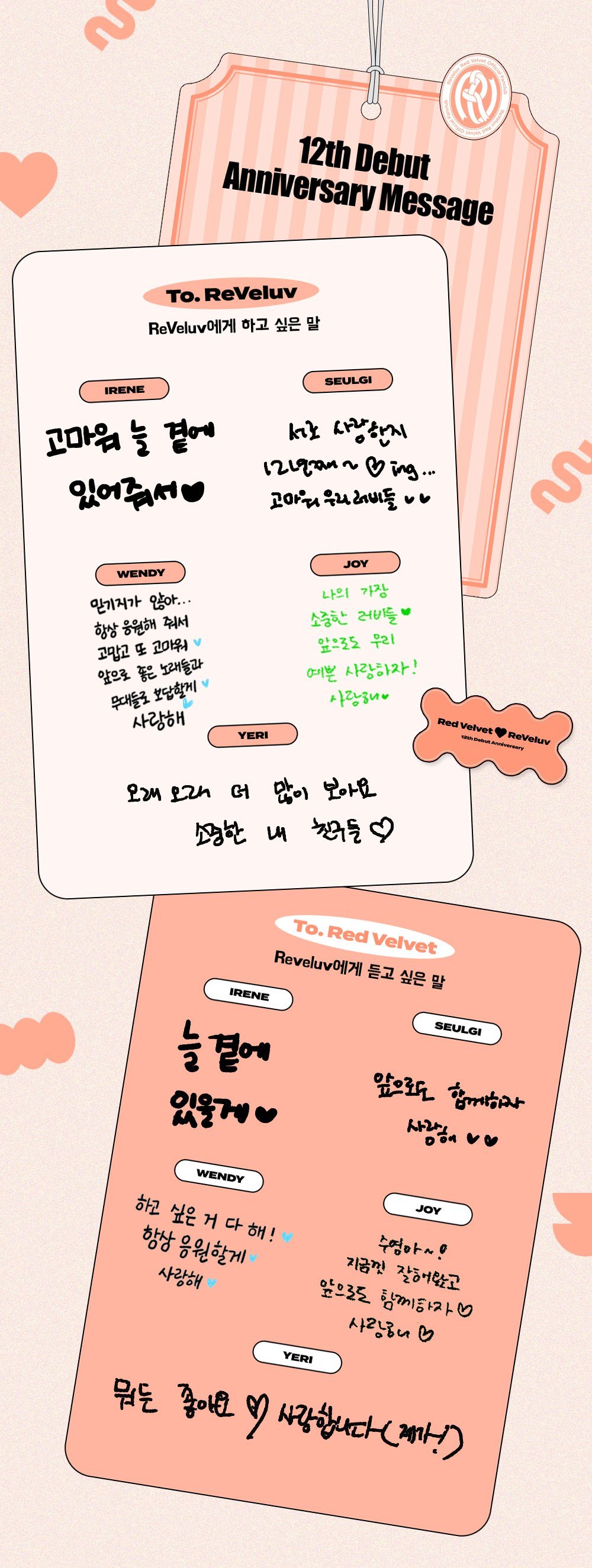 260801 Red Velvet 12th Anniversary Mesag