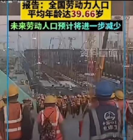 为啥要延迟退休和延长缴纳社保年限呢？

根据中国人力资本报告，2025年，202