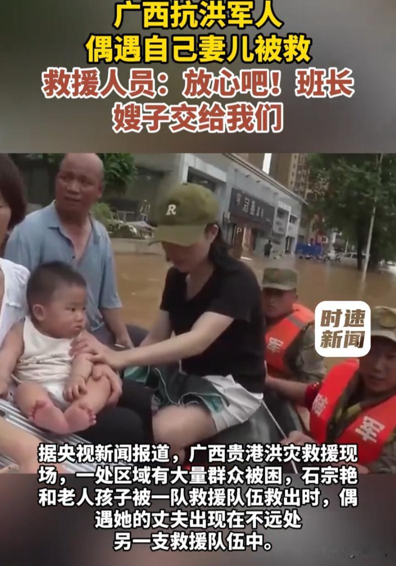广西贵港汛期抢险救援现场，上演了一幕温柔又戳人的暖心瞬间。当地遭遇强降雨天气引发