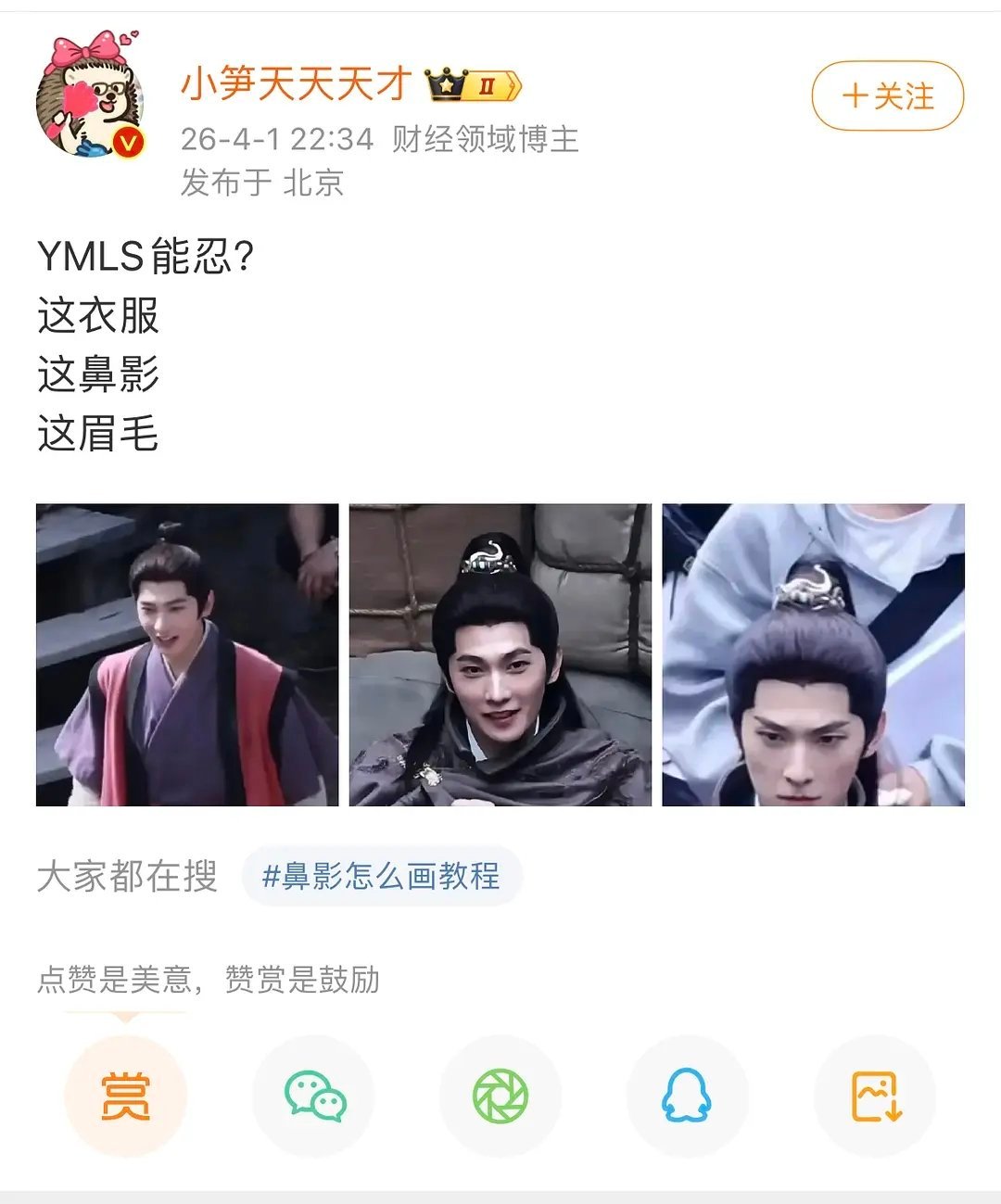 杨洋粉丝好惨😰 