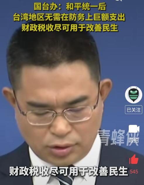 湾湾快点回来吧，祖国母亲会保护好你！