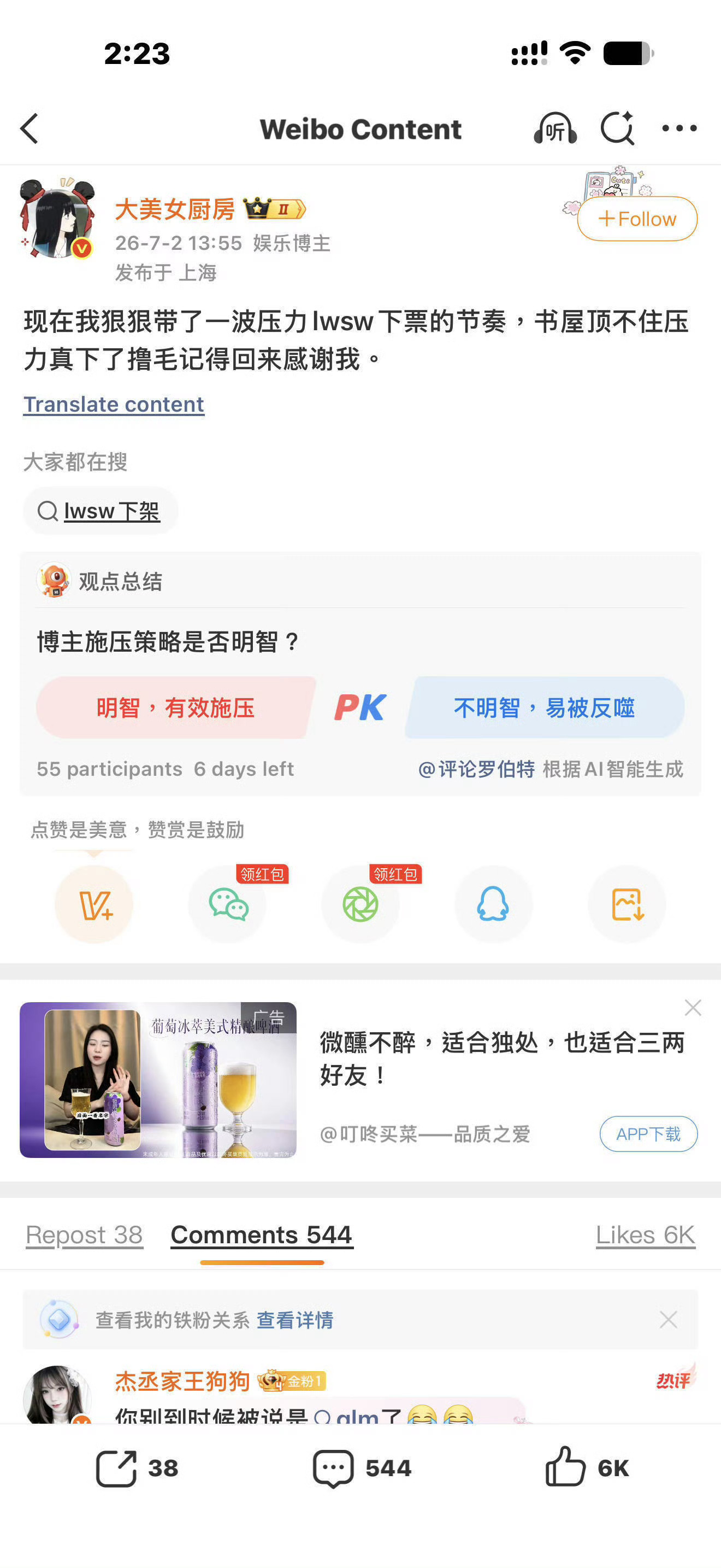大美女厨房真是一点人不做啊，下午最累的时候还跳出来🧼💊带节奏，以后遇事跟大美