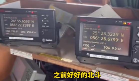 连民用北斗都被干扰了？中国船员称所有系统全都失效，只能用传统手段航行！
 
随着