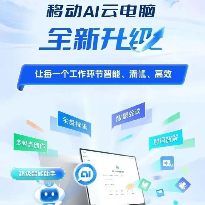 专家预测，2026年中国移动将有大事发生：
1 . 终端业务方面，启动“智擎·悦