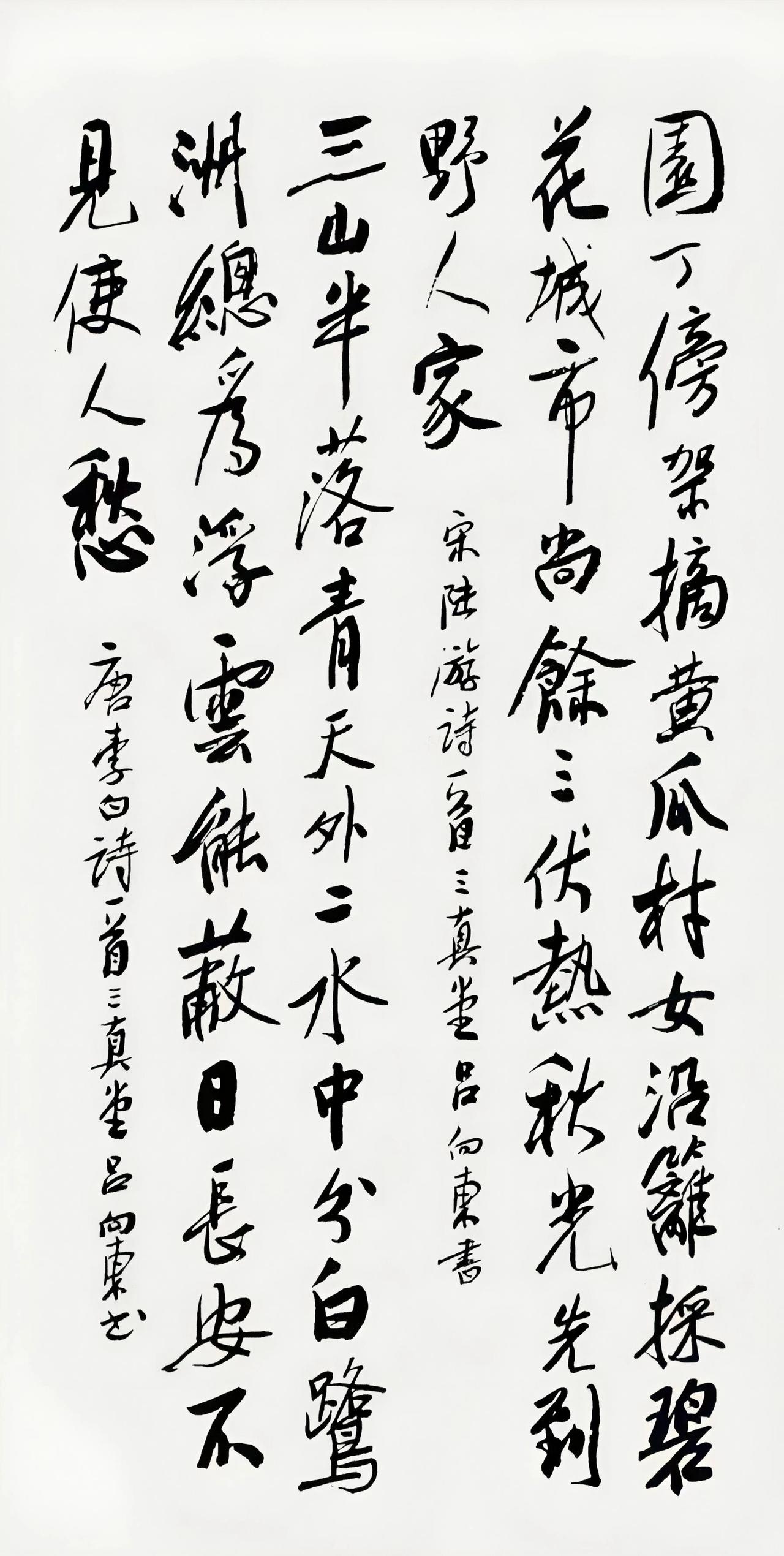 分享一下你的书法作品