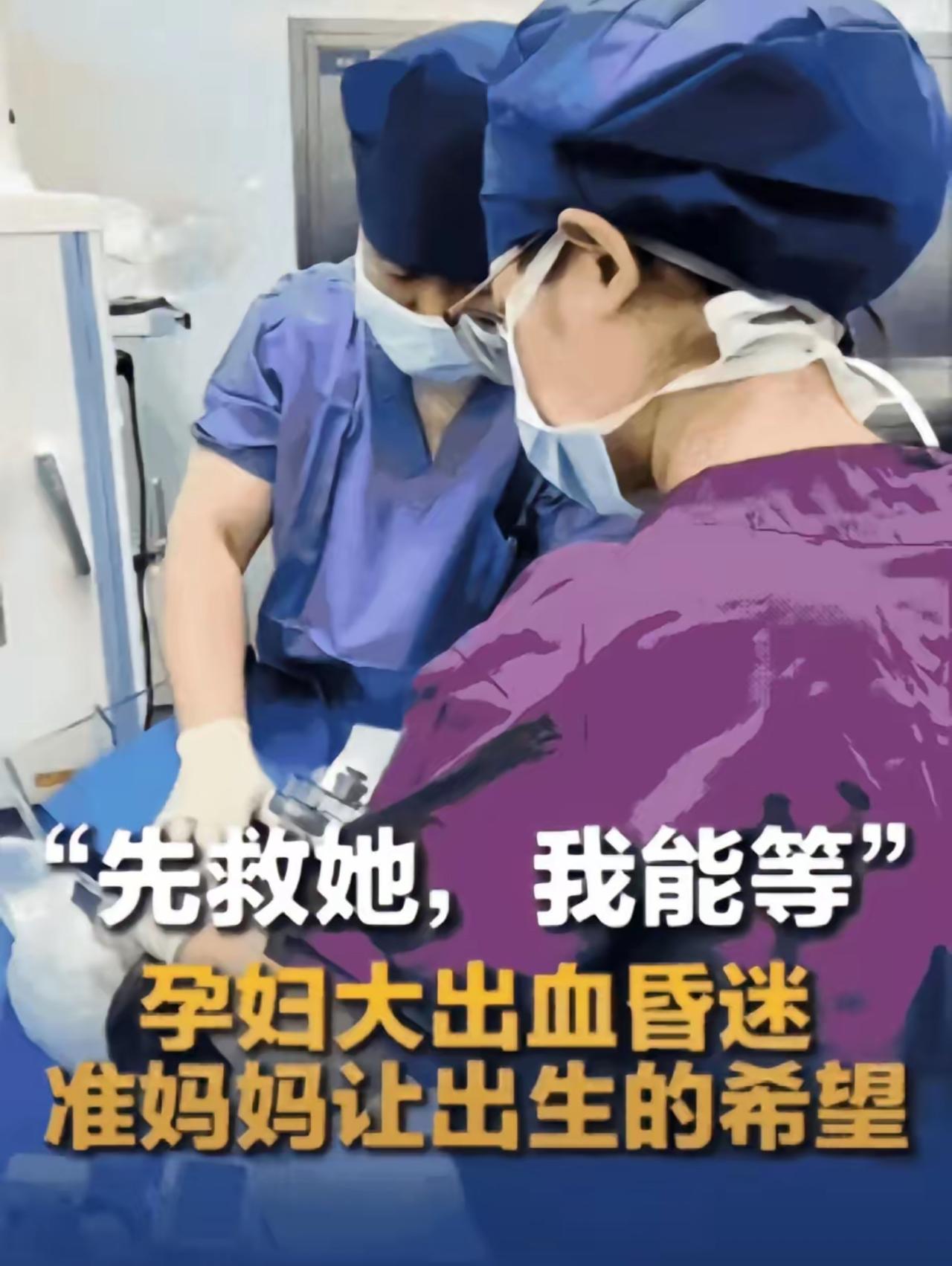 潍坊最美双向温柔！待产准妈妈主动让手术台，救下危重陌生孕妈

眼泪绷不住了！潍坊