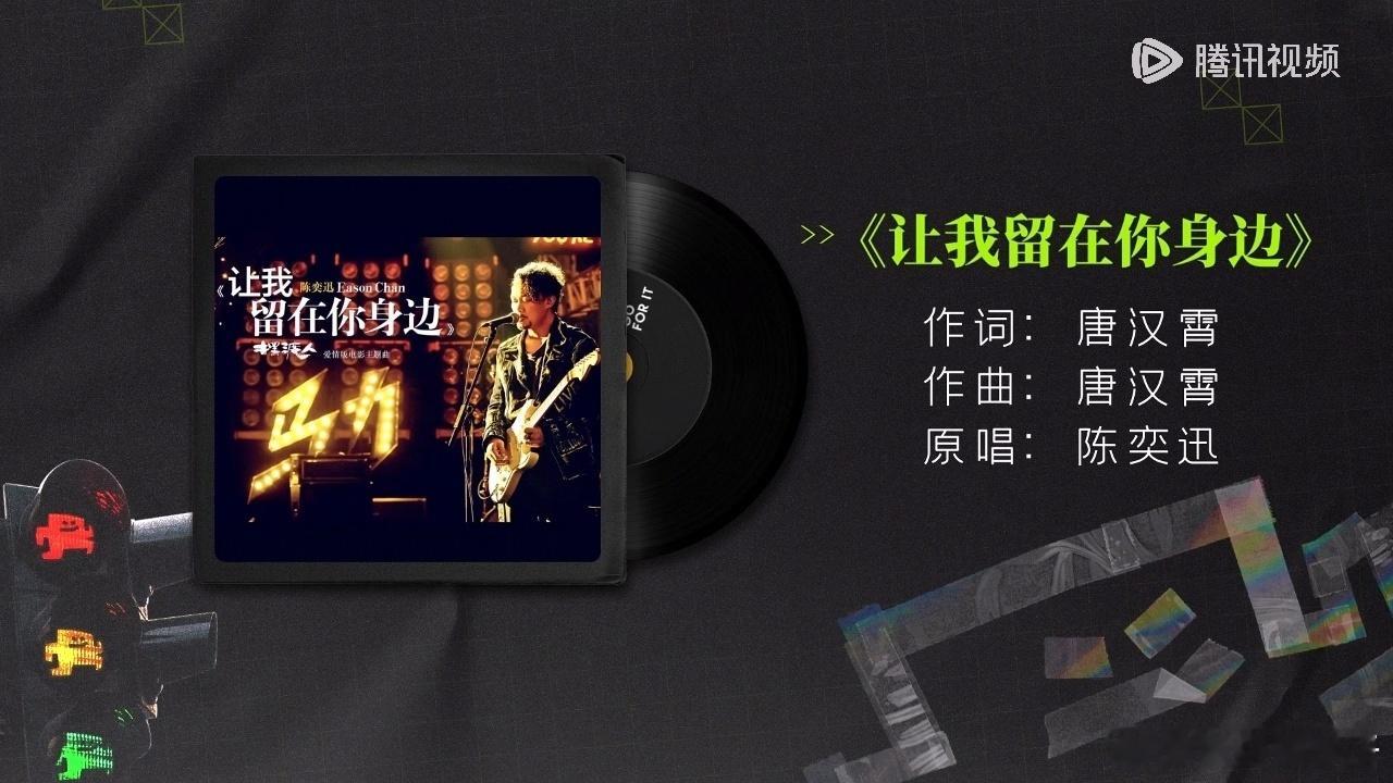 #原来鹿晗陈奕迅的热歌是他写的#这么多经典而又熟悉的歌曲原来原创作者都是唐汉霄呀