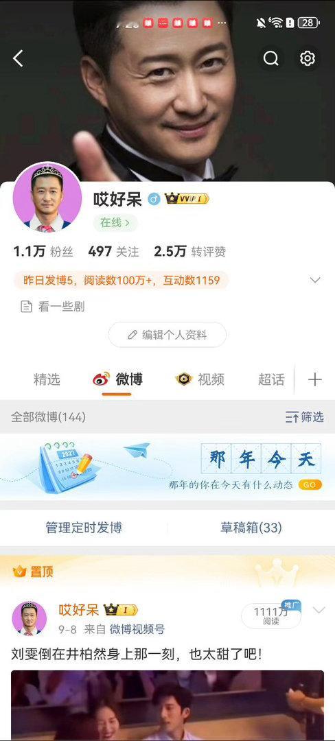 我是吴京正规坤 ​​​