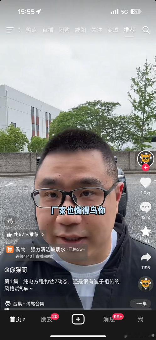 哈哈哈哈哈 猫哥说讲比亚迪缺点 粉丝不冲 厂家不鸟很真实了 迪子已经快进到了另一