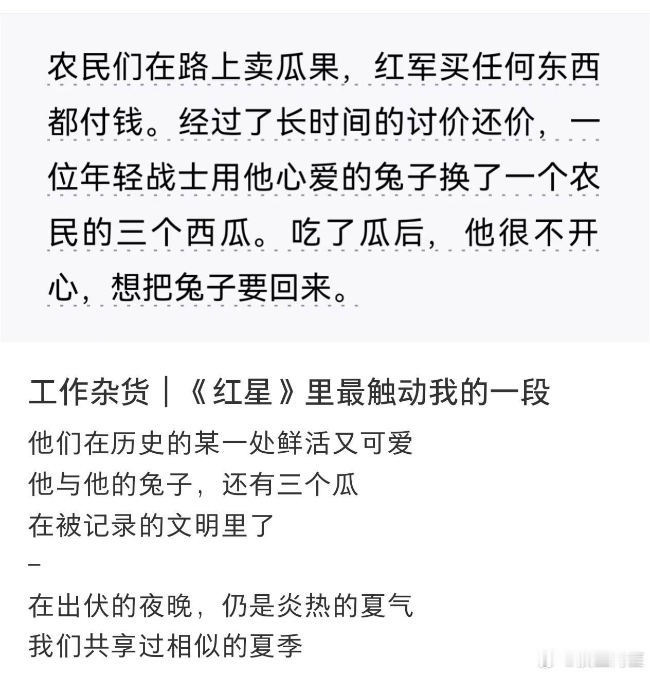 历史上的每个人都是鲜活可爱的啊 ​​​