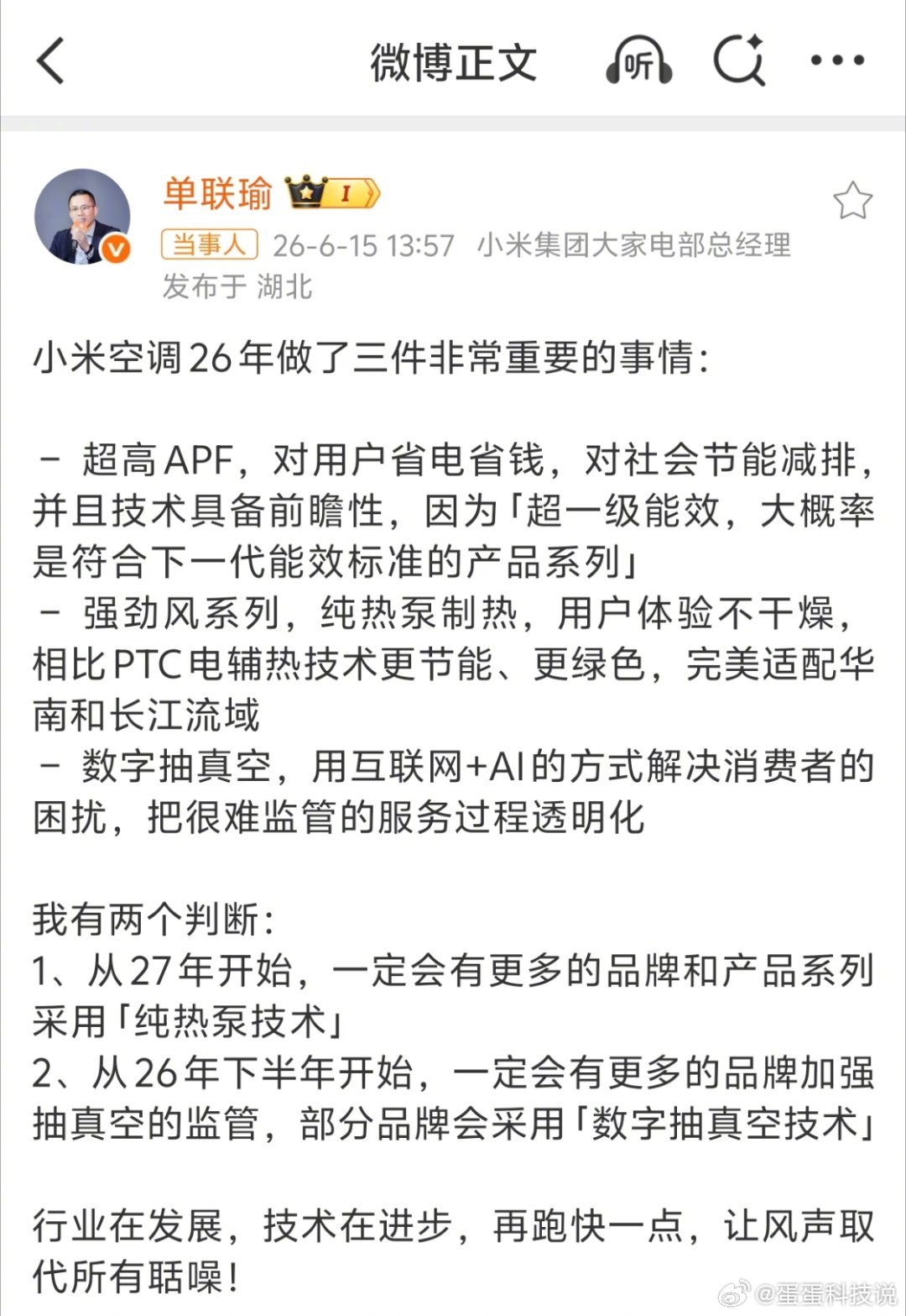无论是家里还是公司都是用的小米空调，真的是很好用，智能控制又好！包括安装空调跟售