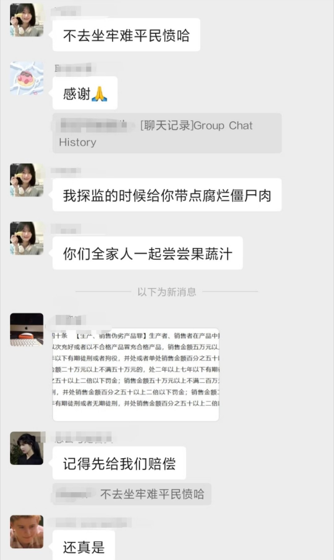 北大向鹅腿阿姨开炮鹅腿变鸭腿，甚至存在腿变绿的情况，挂鹅腿买鸭腿，真是寒了无数大