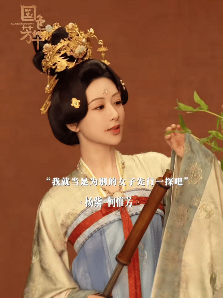 国色芳华全集有广  爆剧紫果然牛，金主霸霸给力！ 