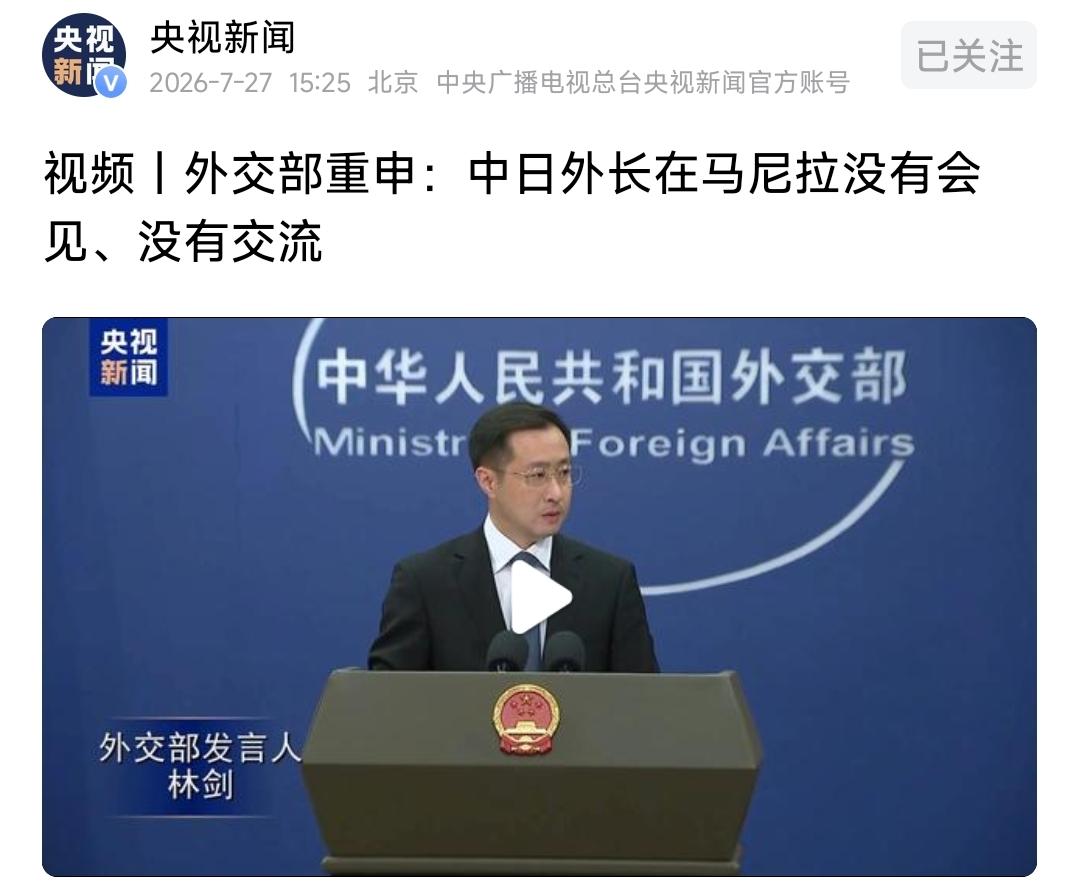 7月27号下午，在今天中方召开的记者会上，日本NHK的记者仍然不依不饶地追问菲律