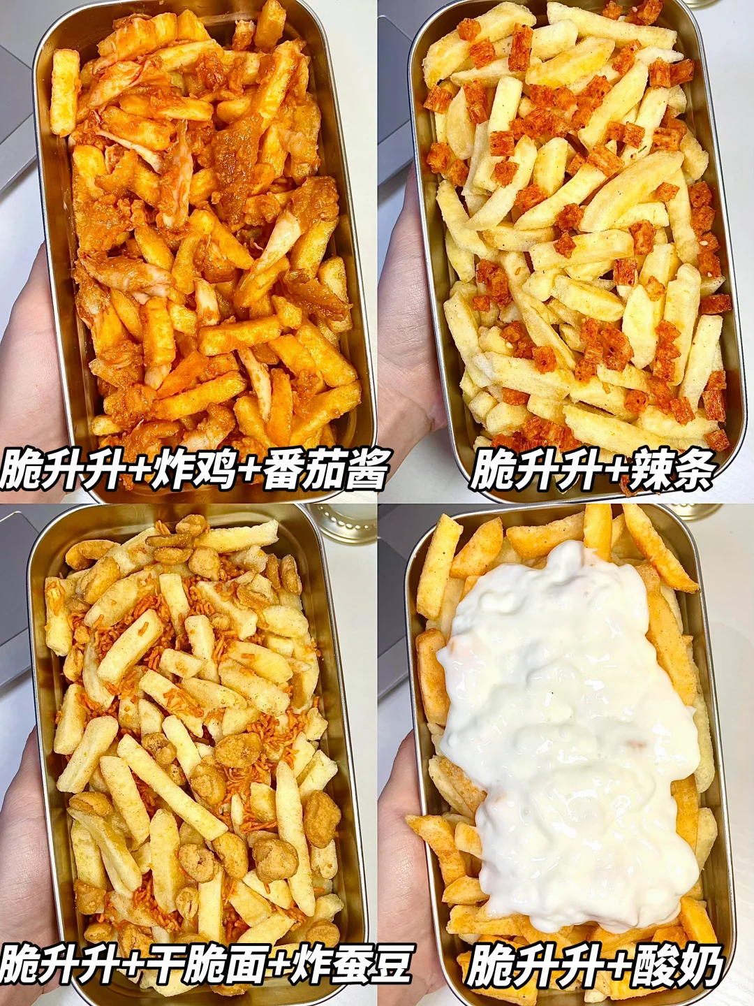 🙏感谢网友！挖到了几种脆升升的神仙吃法！！