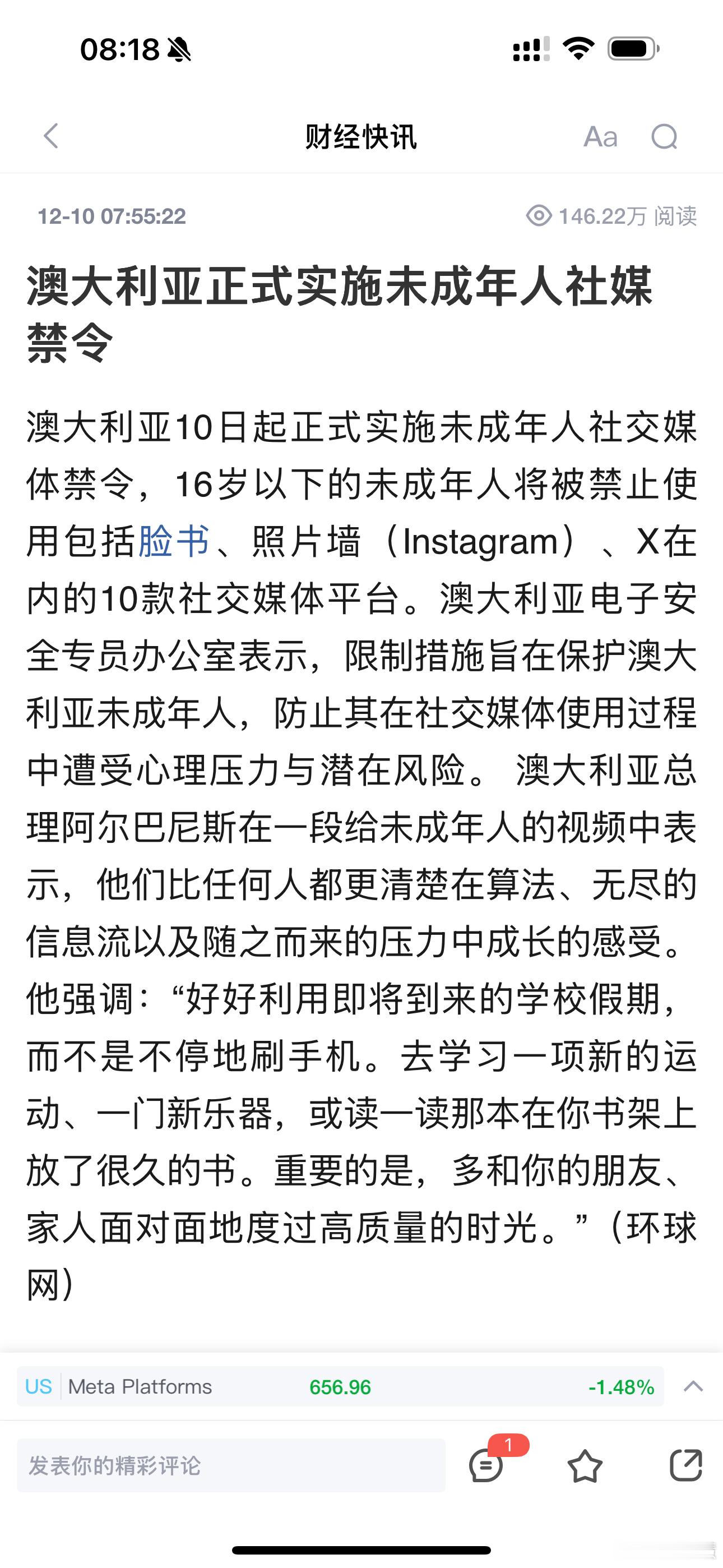 全球最严！澳16岁以下禁TikTok/脸书等10大社媒 违罚2.3亿  今日正式