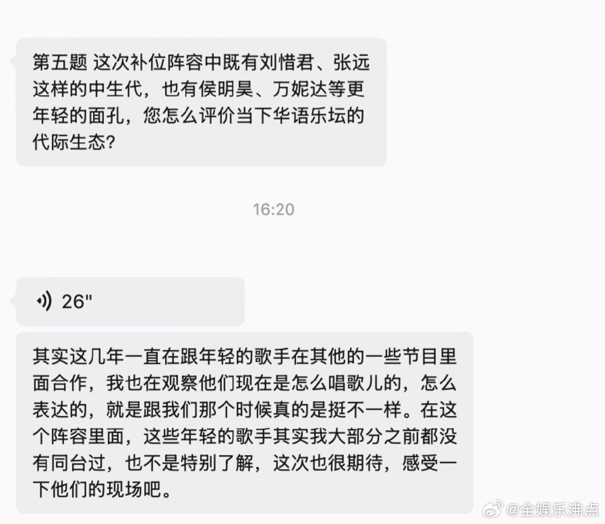 杨坤认为歌手节目10人一期有点多 歌手2026老牌歌手杨坤走心聊歌手2026，一